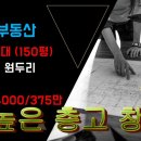 남이천공인중개사사무소 이미지