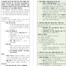 (주)삼일기업 삼일타이어 | 회계관리 1급 합격 후기 | 독학O, 인강X, 광고X