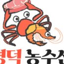 영덕활어