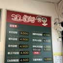 꼬신김밥신제주점