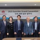 썬라이더 “2025년 그랜드 컨벤션 한국서 개최한다” 이미지