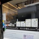 리스트레토2010
