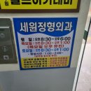 세원정형외과의원 이미지