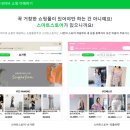 네이버쇼핑몰(스마트스토어)개설과 운영 이미지