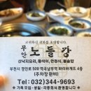 무안노들강 네이버블로그