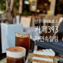 1261 | 양주 디저트 맛집 추천, 경기도 양주 카페 감성 끝판왕 후기