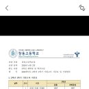 상계고등학교 네이버블로그