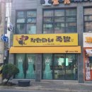 착한마녀족발