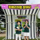 🌳한국유아숲사랑단대회 이야기🌿 이미지