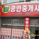 정우공인중개사사무소 이미지