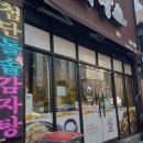 참돈뒷고기 이미지