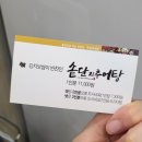 부길추어탕(신창점) 이미지