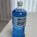 렉스할인마트 | BMW워셔액 넣는법 오플렉스 워셔액 사용후기