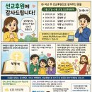 [동영상:자체자막] 제528회 [요한계시록 제31회] 에덴의 비밀과 우리의 회복 - 이루리라선교회 홍성필 목사 이미지