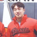 거인스포츠