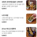 복담은식당 | 수원 영통역 술집 '복많이 야타이' 사심 담은 후기! 고등어회부터 돌판우동까지 안주 맛집