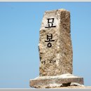 충북알프스종주 이미지