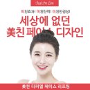 [DPL 디피엘 리프팅] 안면윤곽 레이저 리프팅으로 볼처짐, 이중턱, 팔자주름, 작은얼굴 후기