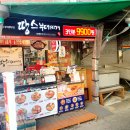 땅스부대찌개(진주중앙시장점) 네이버블로그