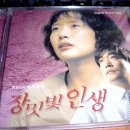 장밋빛인생 ost cd (남궁민(지박사) 싸인 cd에요) 이미지