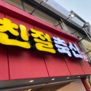 산축산정육점 이미지