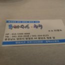 동해수산·참치 이미지
