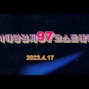 서해랑길(트레킹) 코스 이미지