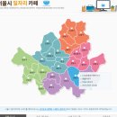 위드유일자리센터 이미지