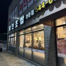 [리뷰]충남 아산 맛집 '스시다이와 회전초밥 아산점' 내돈내산 후기 (+신정호 지방공원, 우즈베이커리카페)