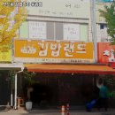 광주 북구 동림동 맛집 맛드림 김밥나라 동림점 메뉴가격운영시간리뷰주차