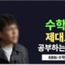 강의하는아이들김석원수학학원