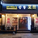 닭이맛있는집