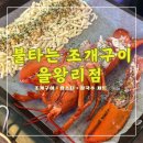 세븐일레븐 을왕리점 | 불타는조개구이을왕리점 &lt;&lt;랍스타와 조개구이 칼국수 세트 을왕리 맛집&gt;&gt;