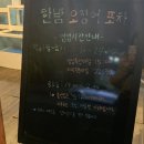 한밤오징어포차 이미지