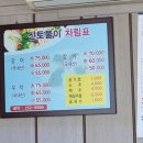 신토불이횟집 이미지