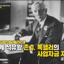 로스차일드