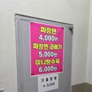 스피드반점 이미지