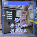 장수골프랜드 이미지