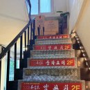 123인테리어 - 포항시 북구 법원로 36 | [충북대 맛집] 중국 현지인이 많이 찾는 곳 " 123중화요리" 후기 💛