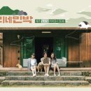 일조민박 이미지