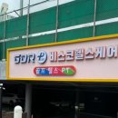 (주)비스코 헬스케어 이미지