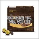 광동생활건강(주) | 광동 침향환 가격, 효능, 후기 정리