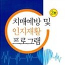 함평군치매안심센터 이미지