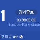 [23/24 UEFA Europa League 16강 1차전] SC 프라이부르크 vs 웨스트 햄 유나이티드 골장면.gif 이미지