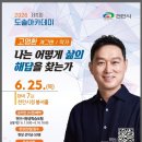 도솔