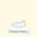 광주 본식 스냅 ˖*♬˖ 찬란스냅 찬란별란 계약 후기 ! 전남 웨딩 스냅 추천인 코드 O | 내가 생각한...