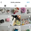 키치크케이크 이미지