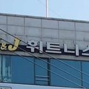 J&J휘트니스 이미지