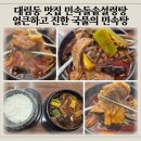 민속한우 - 서초구 반포대로 287 | 대림동 맛집 민속돌솥설렁탕 민속탕 후기 | 진한 국물에 돌솥밥까지