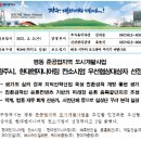 스카이엔지니어링주 이미지